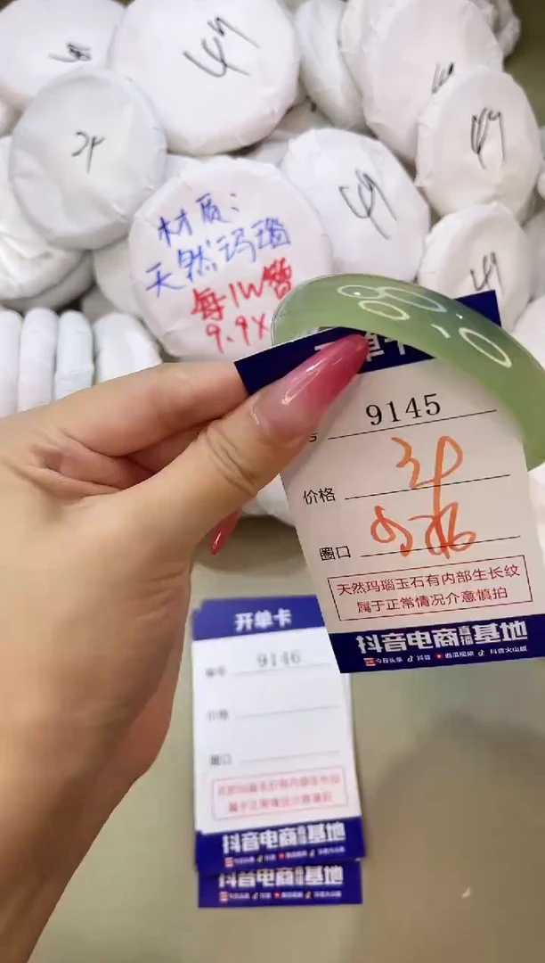 手镯玛瑙/玉髓未镶嵌9145
