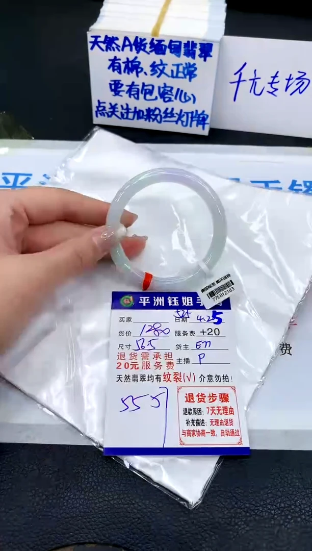 翡翠手镯未镶嵌111111111111111111