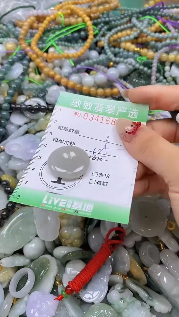 颈饰未镶嵌翡翠闪购0341682