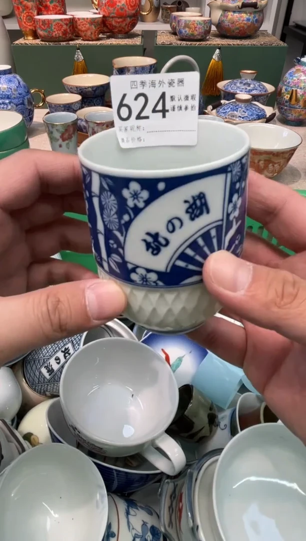 【闪购商品】四季瓷器默认微瑕624