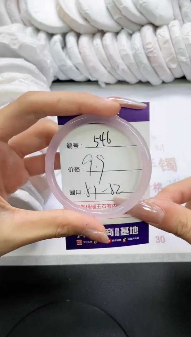 未镶嵌手镯玛瑙/玉髓546