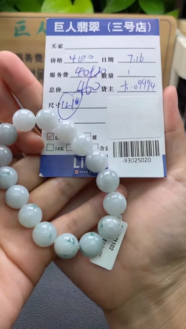 颈饰未镶嵌翡翠多人-93025020