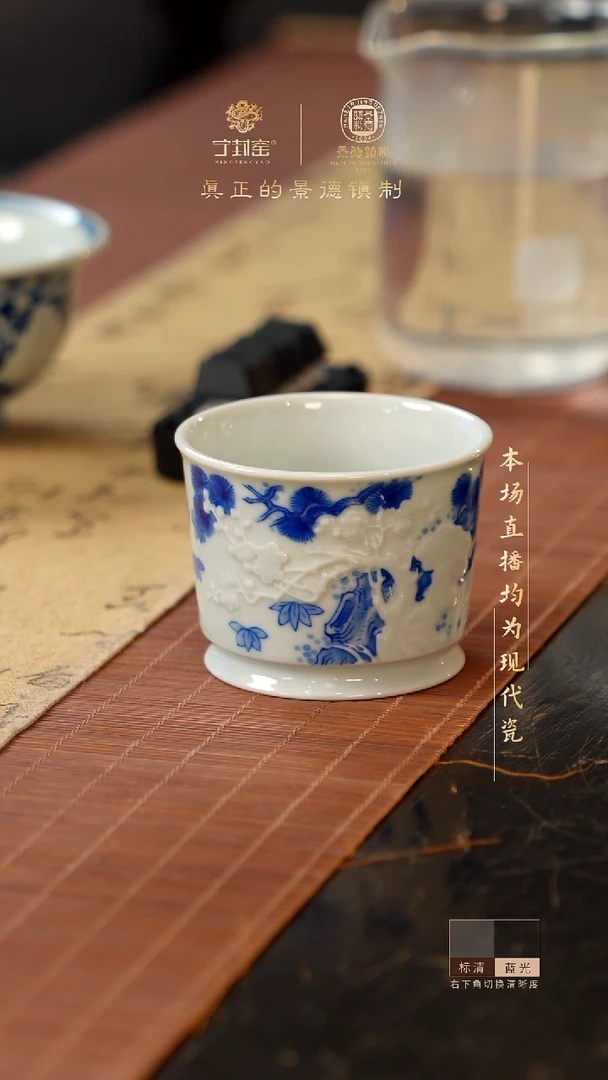 宁封窑青花浮雕纹容天杯