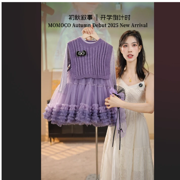 MOMOCO女童秋季2025新款中小童毛衣马甲套装蓬蓬裙77730579005