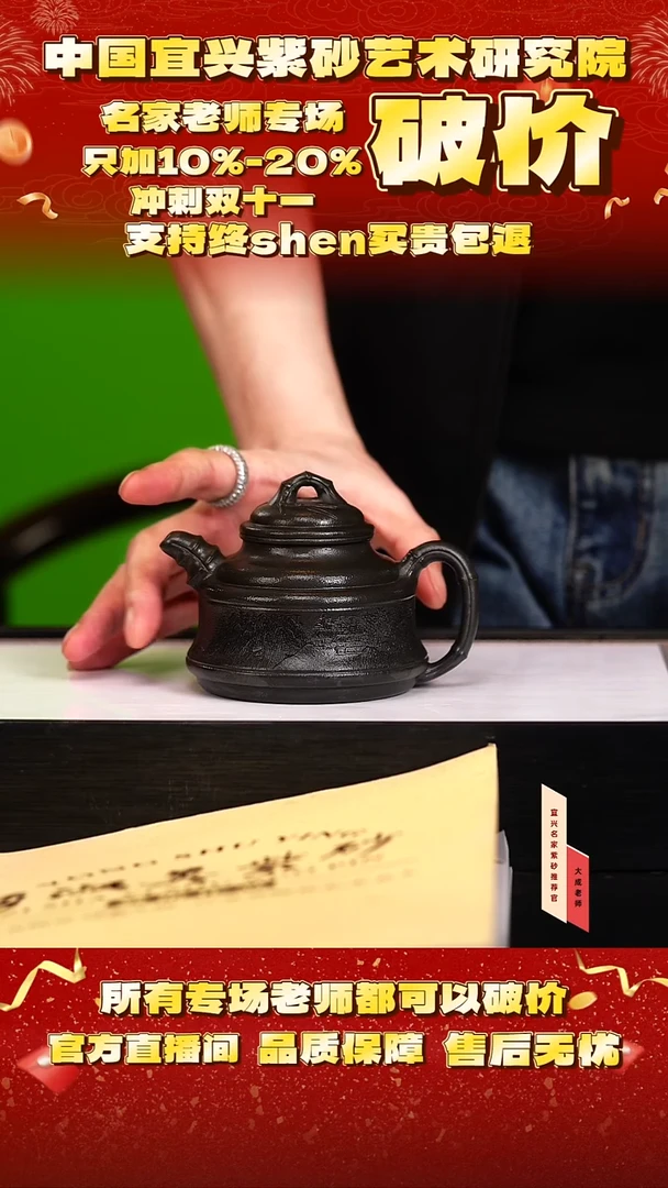 茶壶紫砂107号勇 君子兰 250cc左右