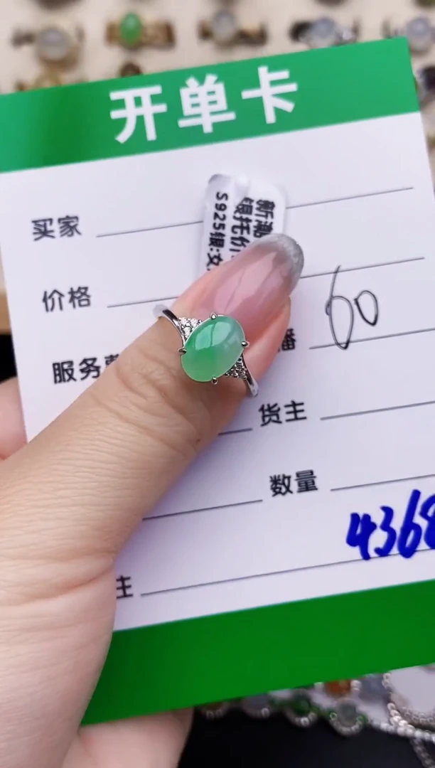 银S925镶嵌戒指翡翠4368