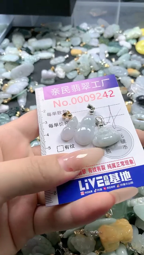 【闪购商品】翡翠吊坠(不含链)未镶嵌9242