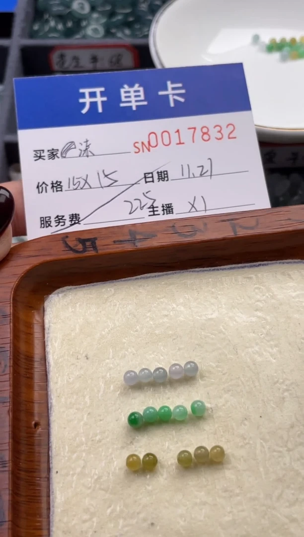 颈饰未镶嵌翡翠?*一17832