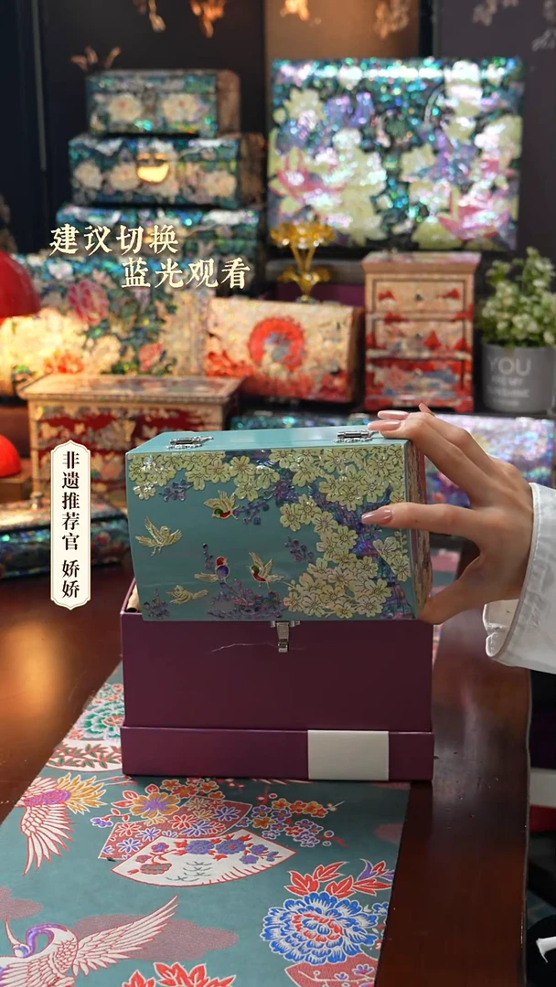 星耀家娇娇推荐螺钿漆器
