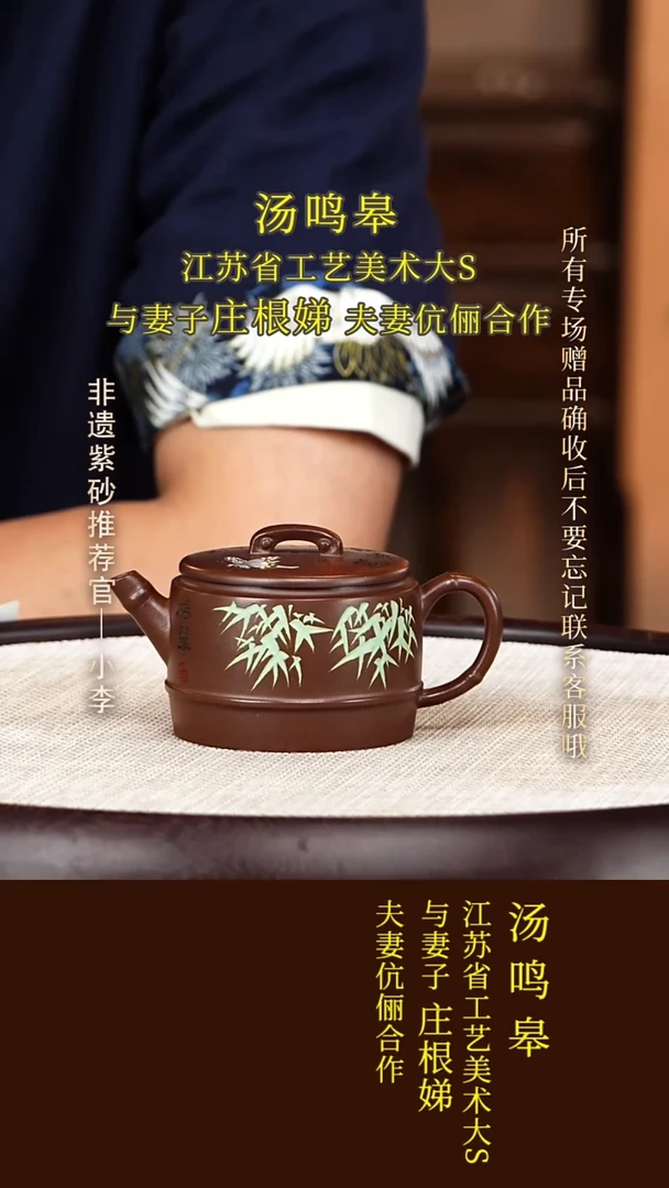 茶壶紫砂109 庄根娣 底槽清 瑶影140c