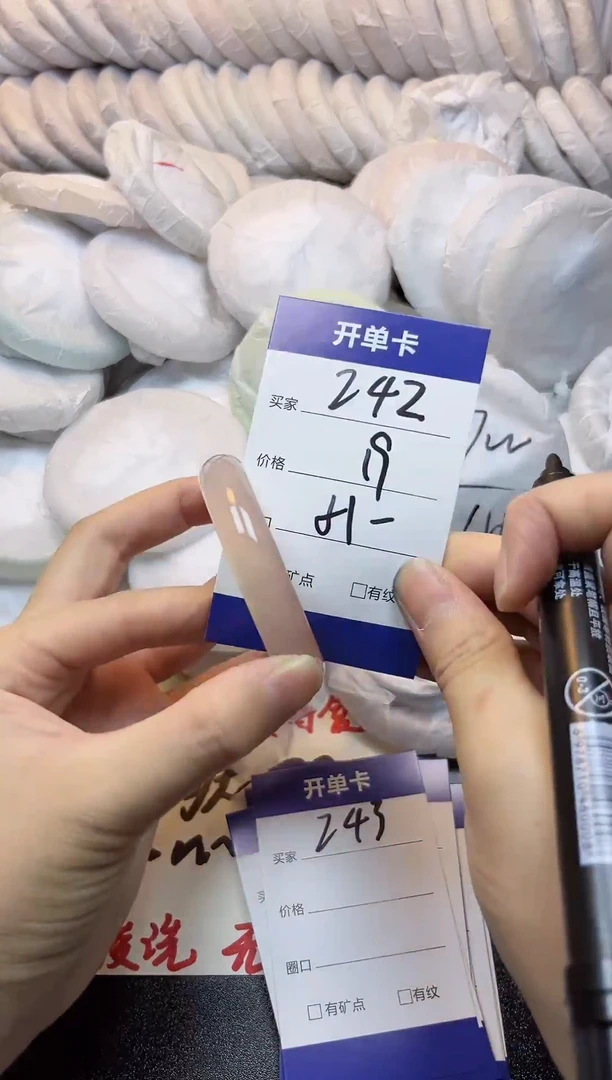 手镯玛瑙/玉髓未镶嵌242