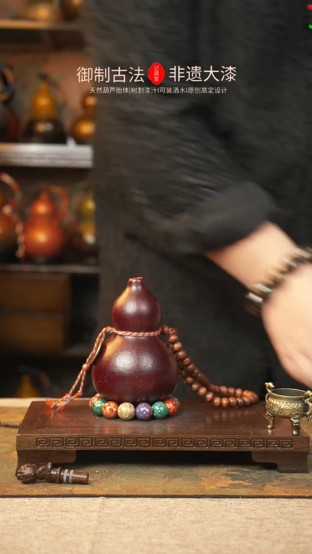 【闪购商品】363大漆葫芦一物一拍记葫堂出品