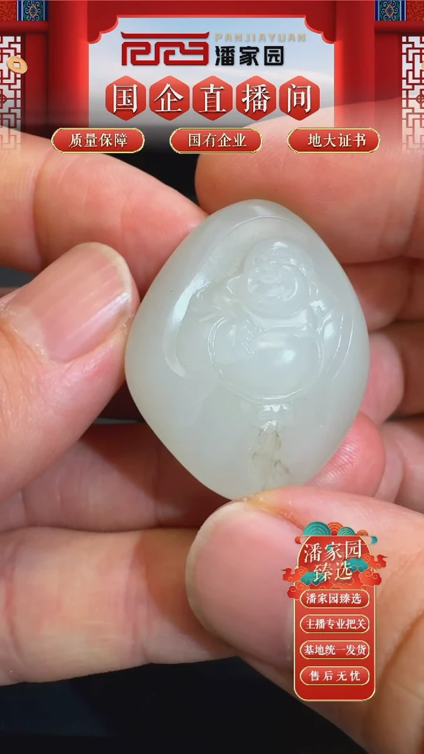 颈饰未镶嵌和田玉171-RYRS-0913-和田玉-新疆和田-32*25*11mm