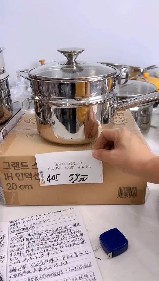304不锈钢18*9奶锅送蒸屉405