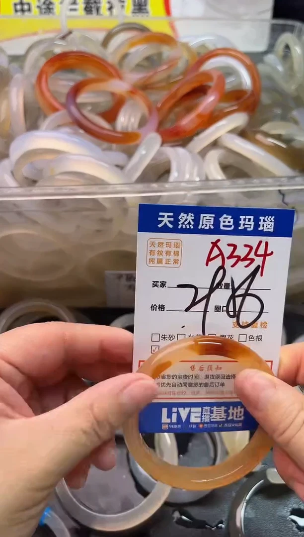 玛瑙/玉髓手镯未镶嵌A334