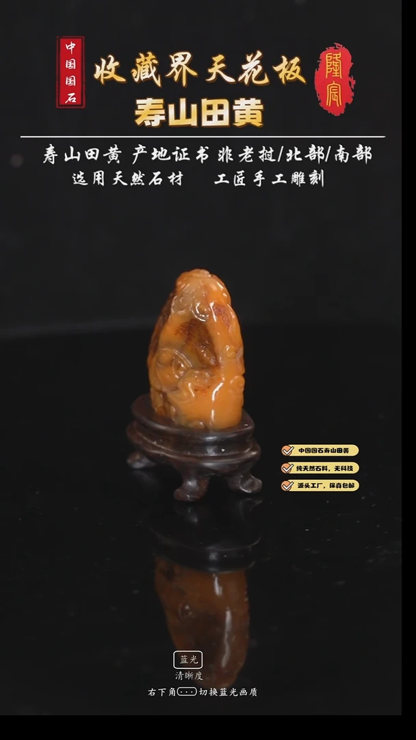 田黄石小**爸寿山田黄石双螭摆件