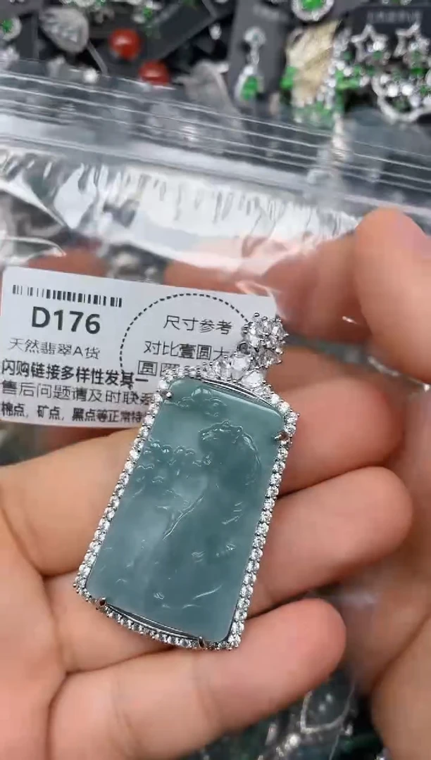 颈饰未镶嵌翡翠D176吊坠