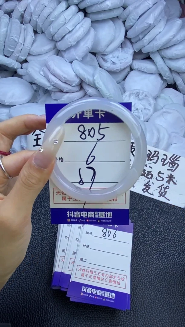 玛瑙/玉髓手镯未镶嵌805