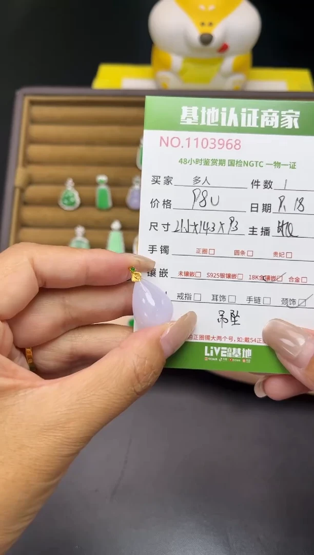 吊坠(不含链)18K金镶嵌翡翠多人