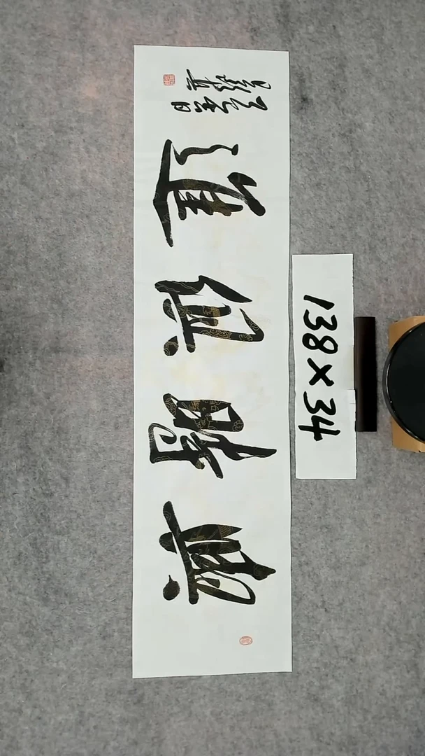 书法吕老师书法作品