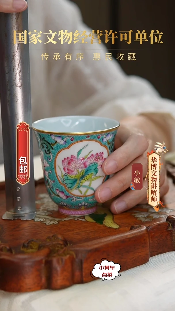 清杯8779松石绿地开窗粉彩花卉铃铛杯