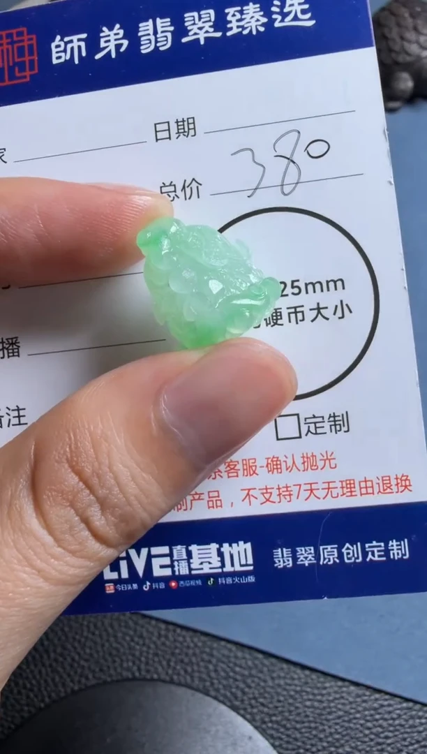 未镶嵌定制翡翠白菜