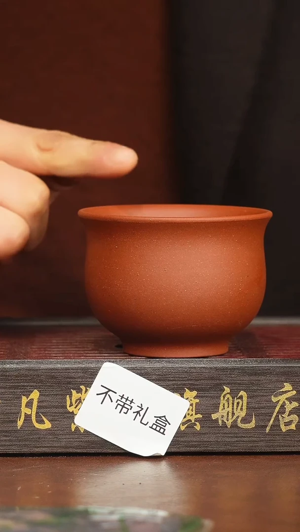 茶杯紫砂紫砂主人杯