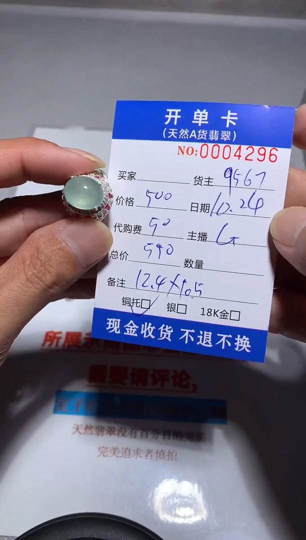 未镶嵌定制翡翠缅料翡翠9567