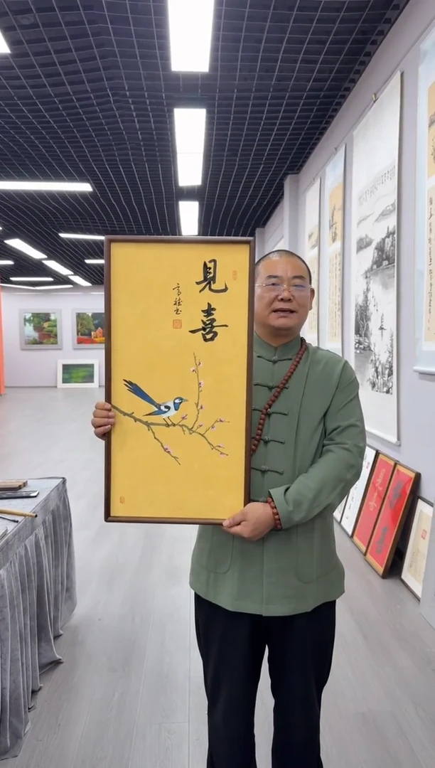 书法见喜---高斌老师70*35胡桃木画框