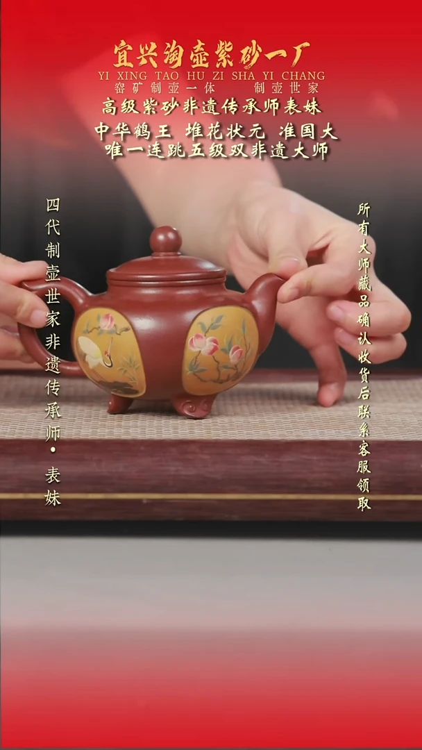 原矿全手工紫砂壶