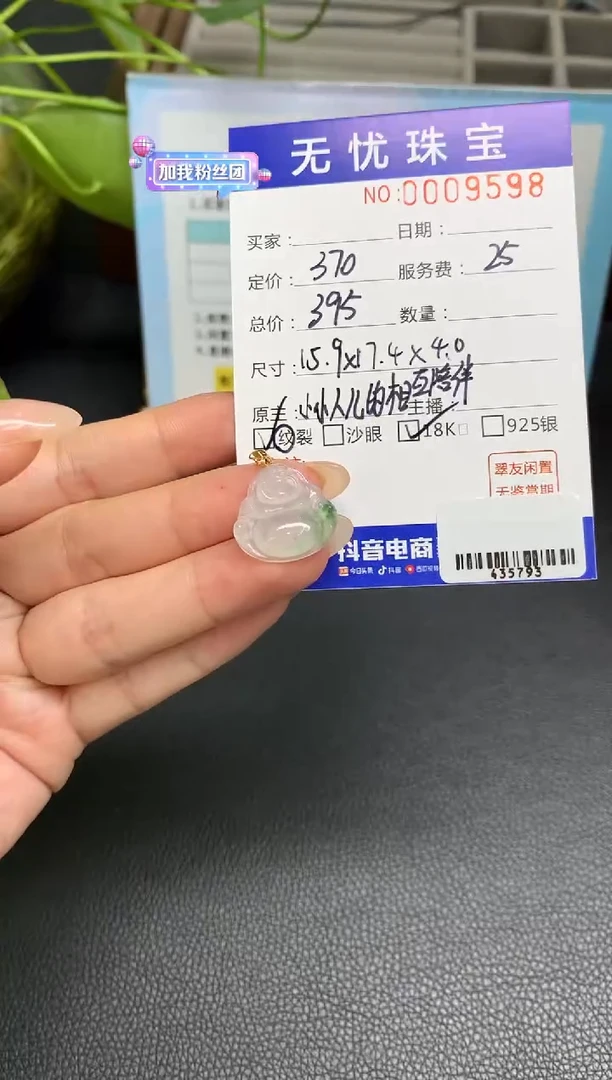 定制翡翠18K金镶嵌S250