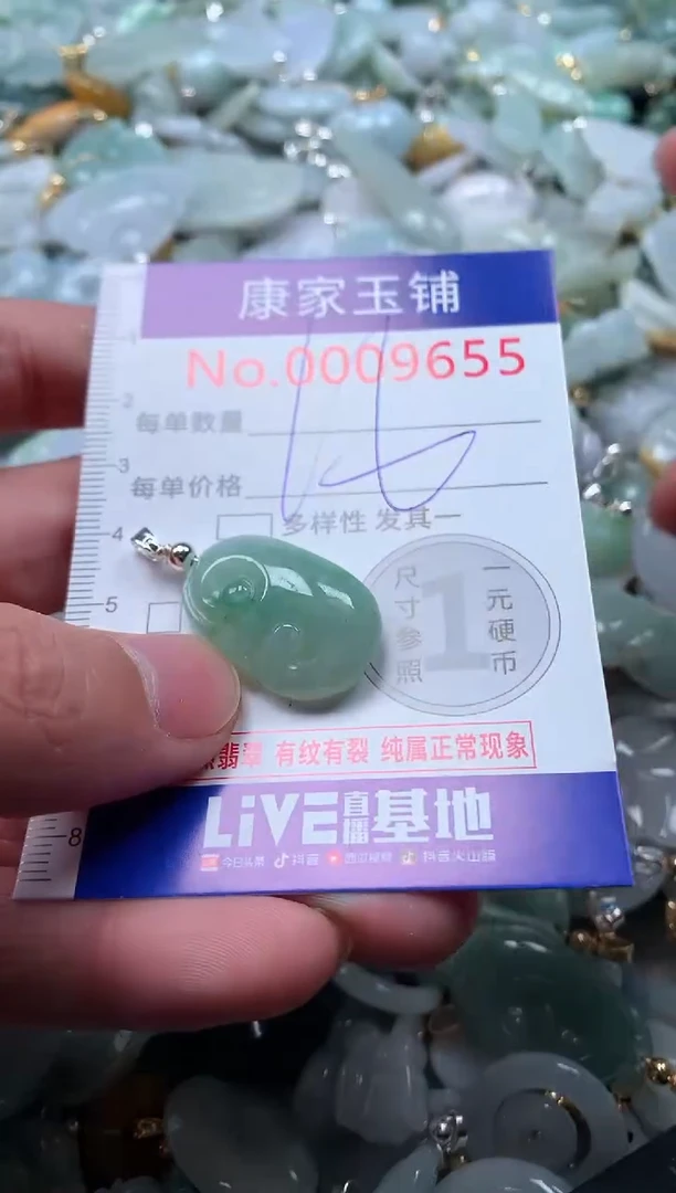 【闪购商品】翡翠吊坠(不含链)未镶嵌9655