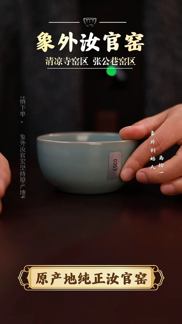 杯0357微瑕天青聚财缸