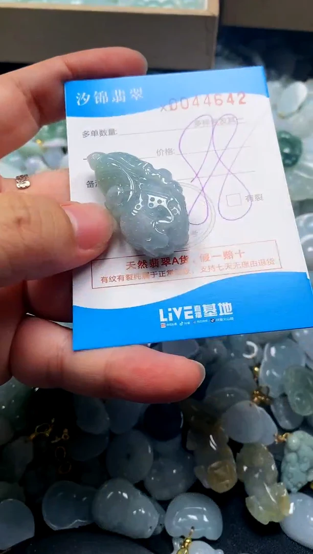 颈饰未镶嵌翡翠闪购商品0044642