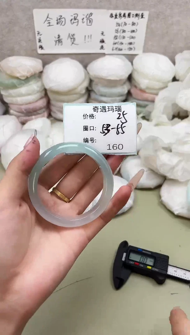 手镯玛瑙/玉髓未镶嵌160