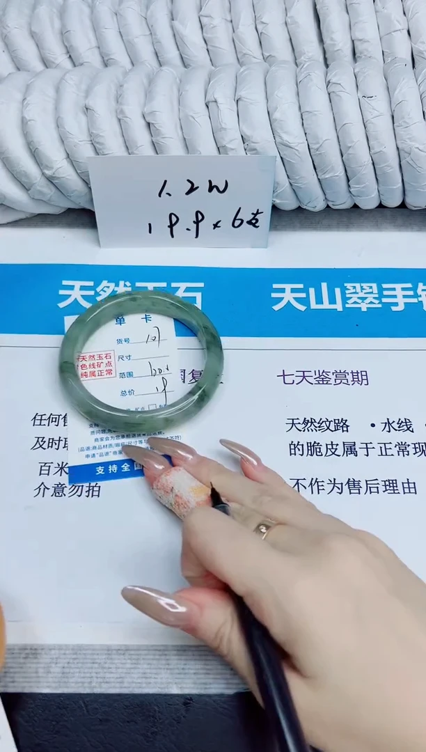 未镶嵌手镯石英质玉107/60.2