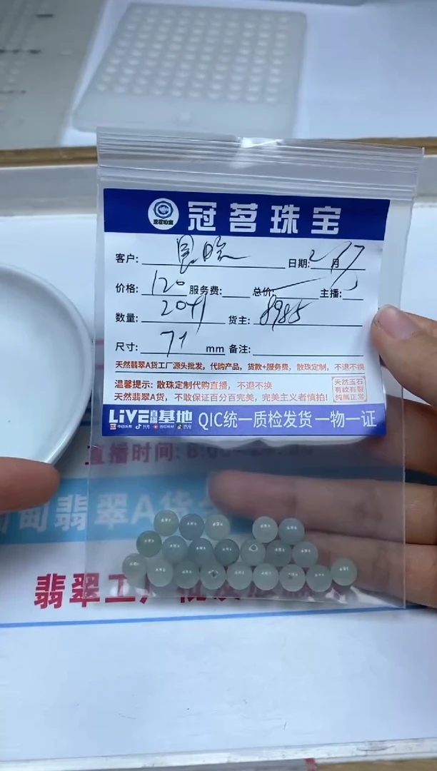 【闪购商品】翡翠手饰未镶嵌翡翠 散珠7+mm