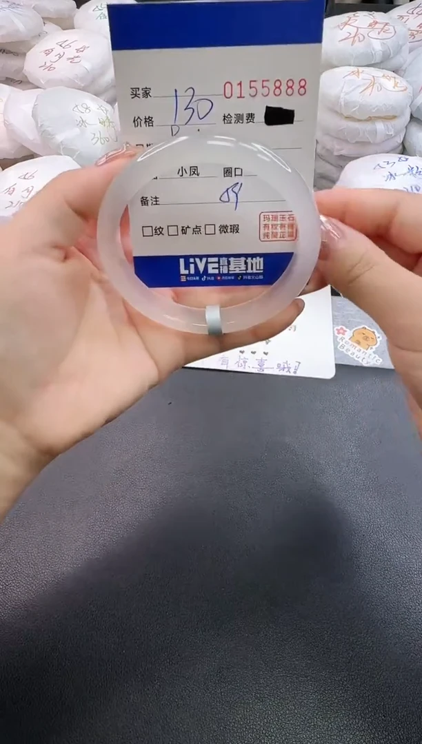 手镯玛瑙/玉髓未镶嵌5888