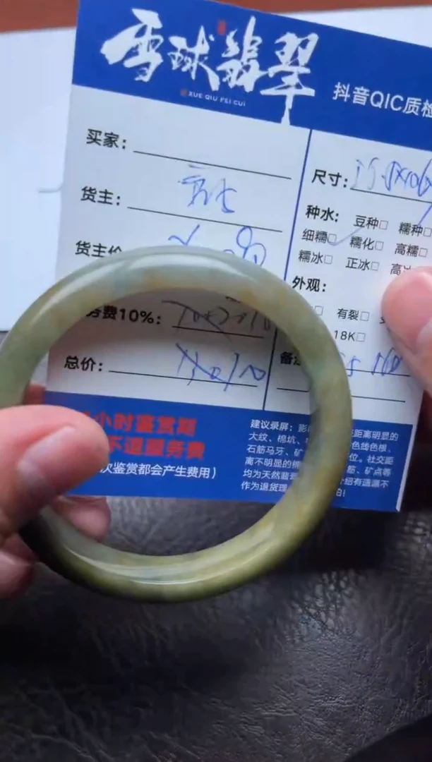 未镶嵌手镯翡翠1052802428