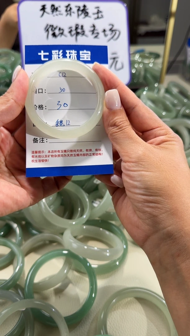 未镶嵌手镯石英质玉天然东陵玉微瑕镯不退不换圈口50宽12c12