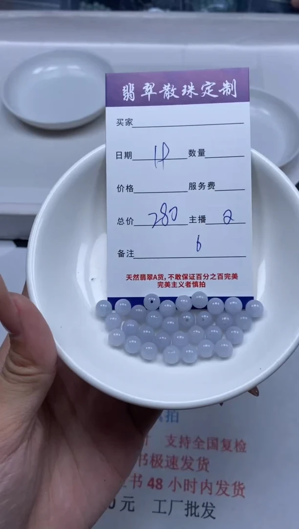 【闪购商品】翡翠颈饰未镶嵌贞城散珠批发DIY