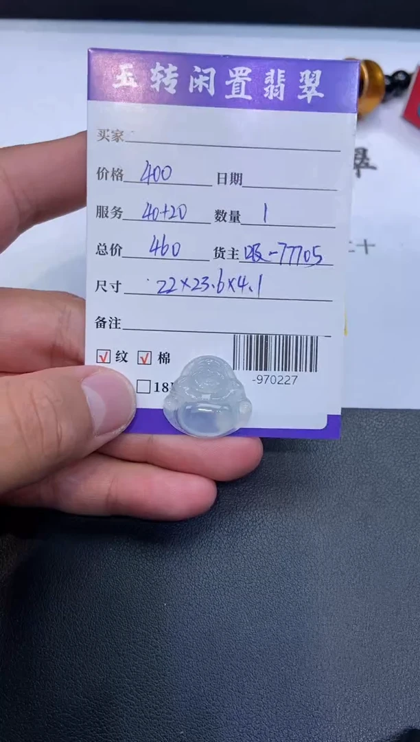 颈饰未镶嵌翡翠挂件多人-970227