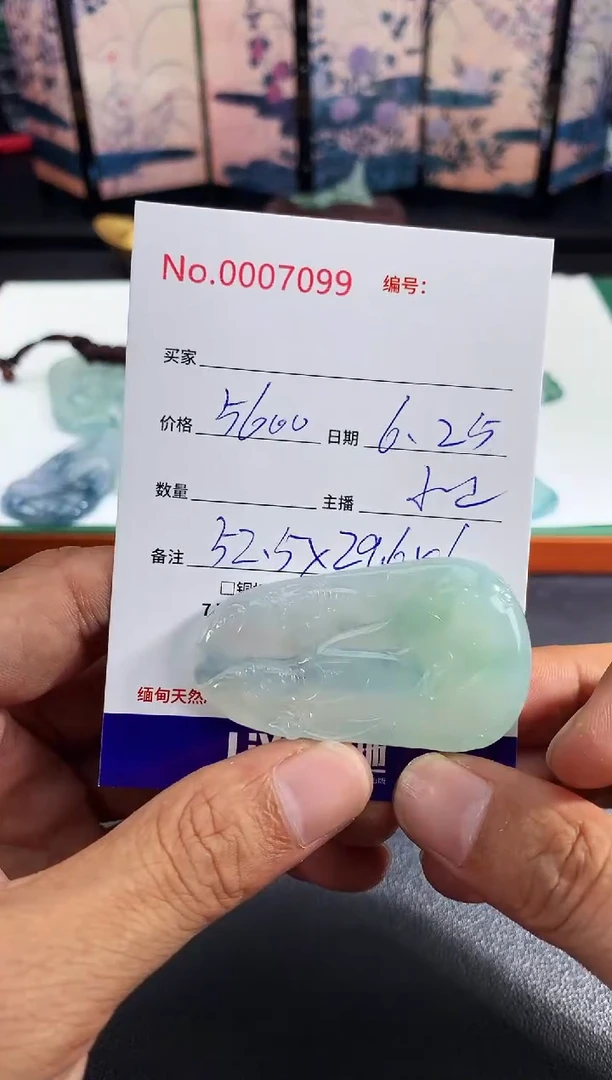 翡翠未镶嵌颈饰普贤