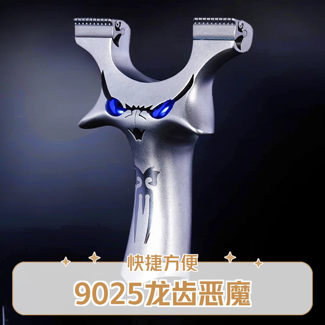 小恶魔四代不锈钢天罡龙齿快压夹片反曲高精度小怪兽精准扁皮弹弓