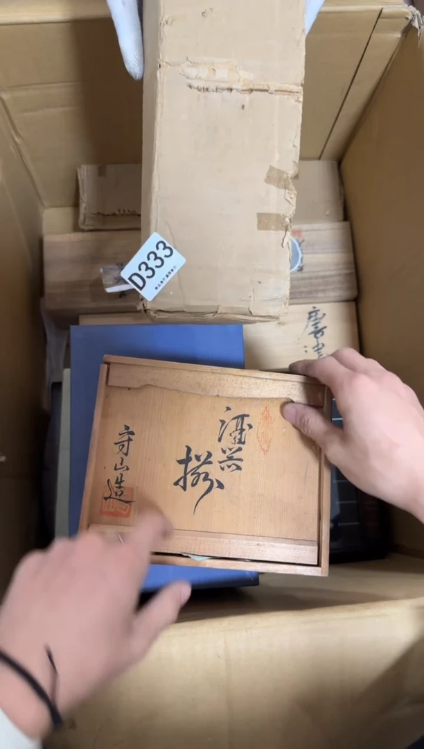 瓷片声****?333 中古商品，谨慎购买
