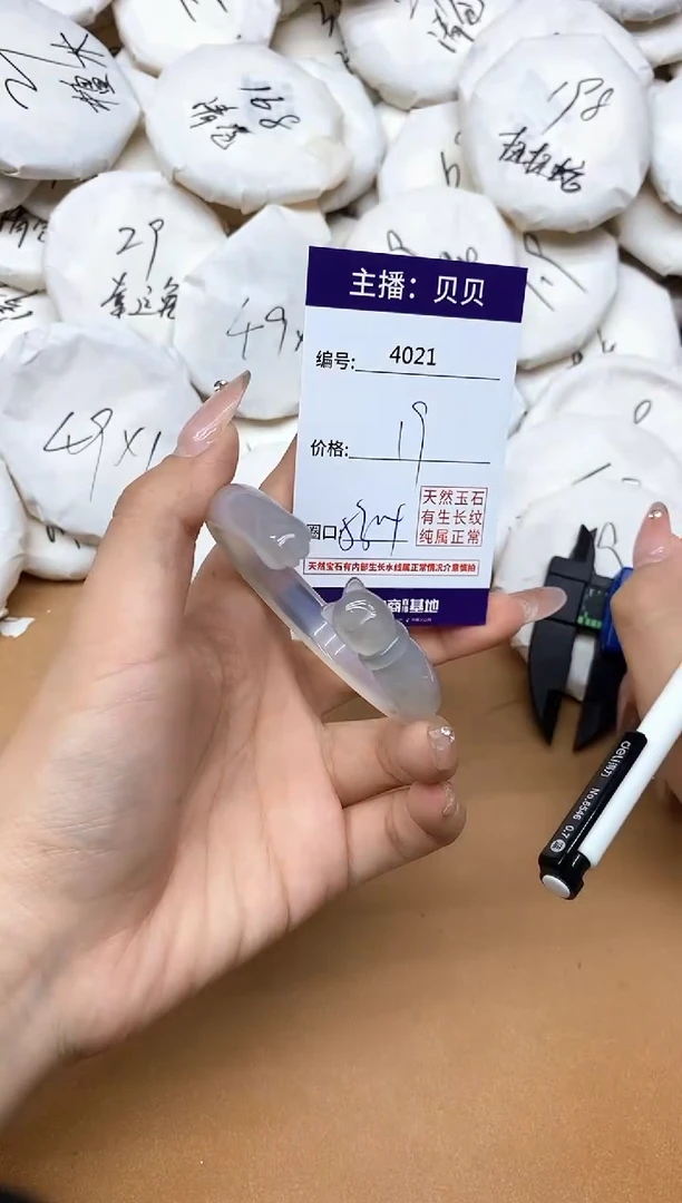 手镯玛瑙/玉髓未镶嵌4021