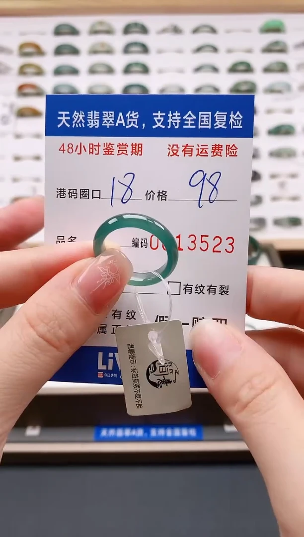翡翠戒圈未镶嵌天然A货翡翠戒圈3523