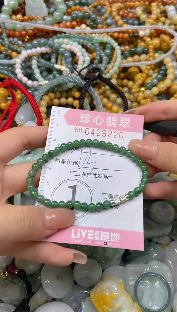 颈饰未镶嵌翡翠闪购0429220