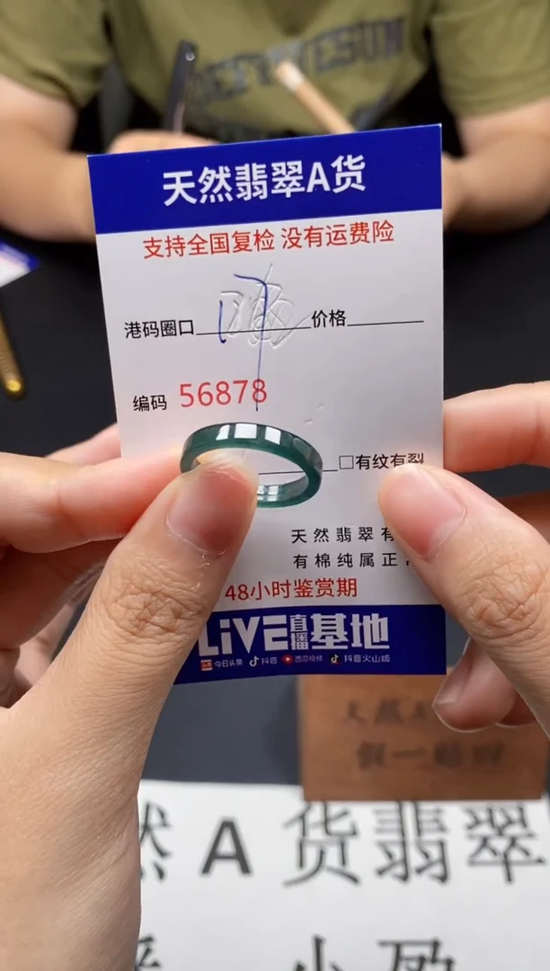 未镶嵌戒指翡翠天然A货翡翠6878