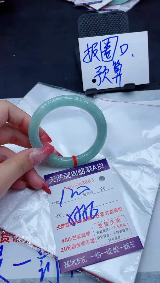 未镶嵌手镯翡翠1280.0000